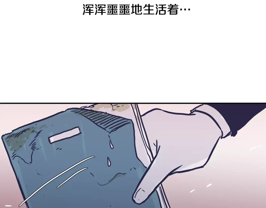 再次暧昧 第18话 都离开了 第127页