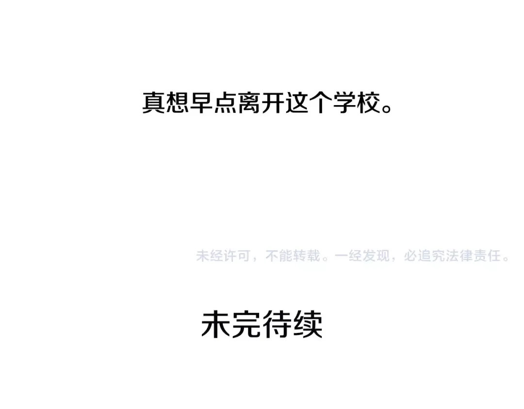 再次暧昧 第18话 都离开了 第130页