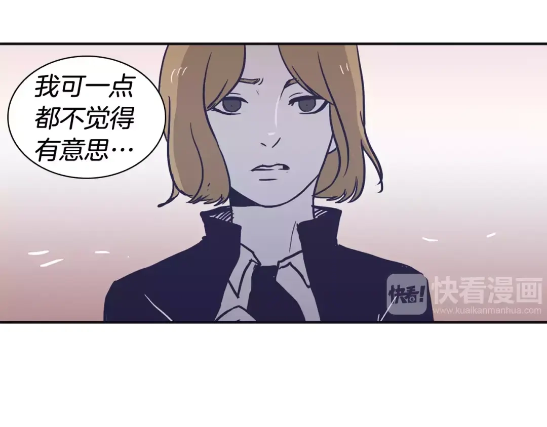 再次暧昧 第18话 都离开了 第21页