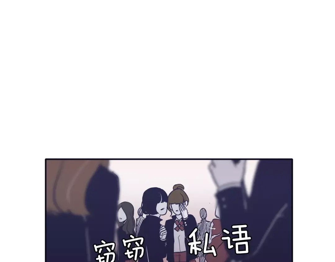 再次暧昧 第18话 都离开了 第24页