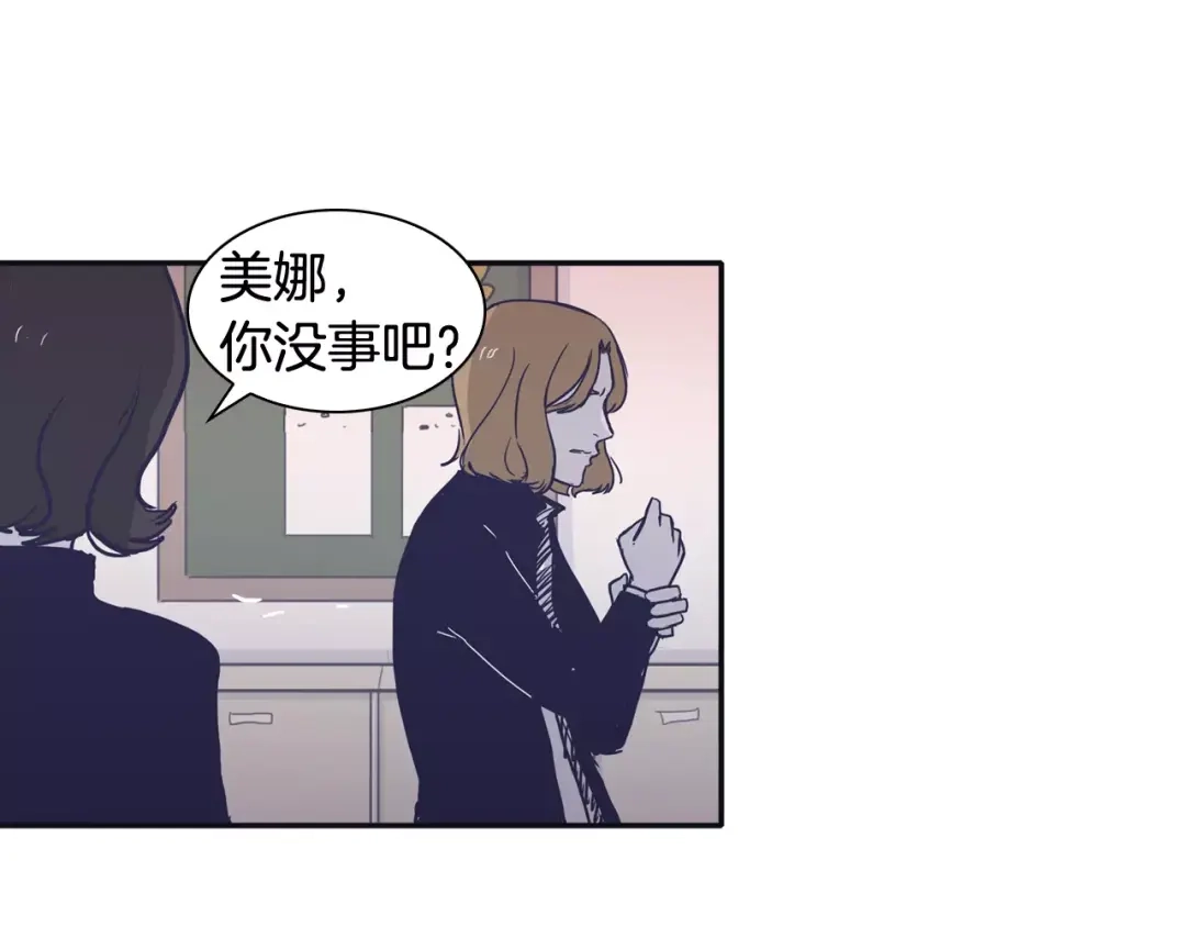 再次暧昧 第18话 都离开了 第26页