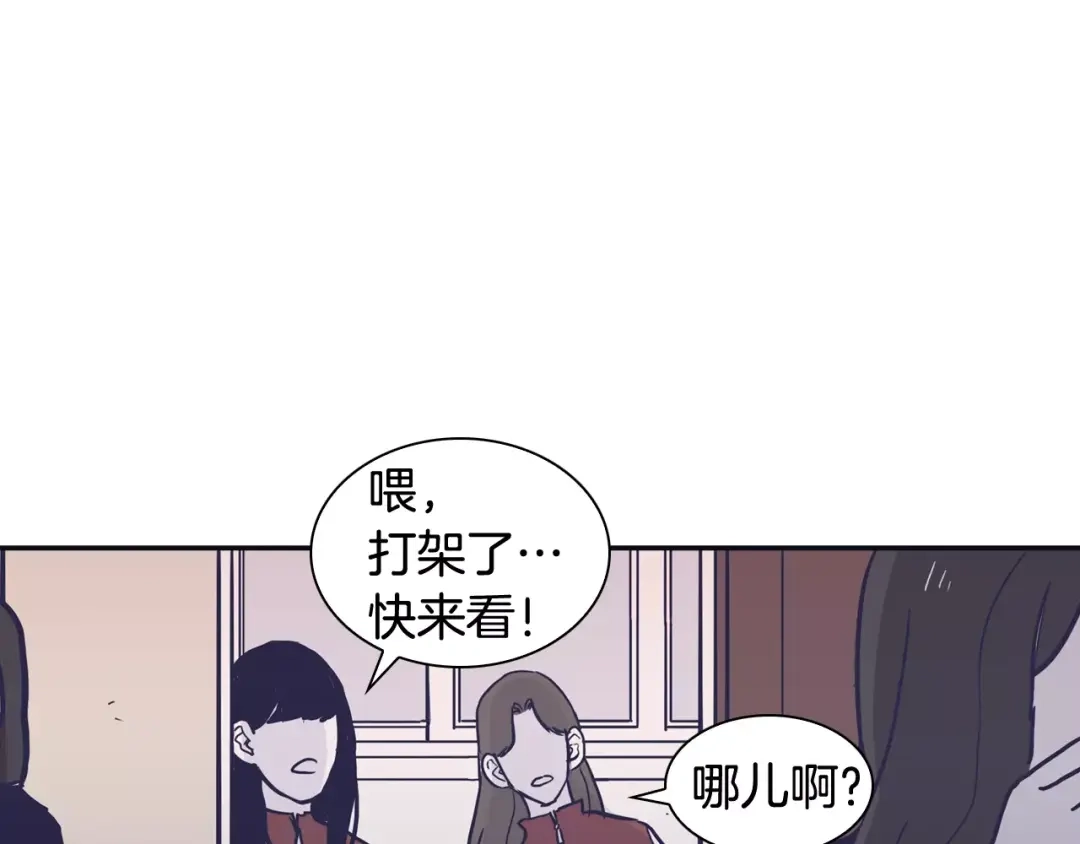 再次暧昧 第18话 都离开了 第30页