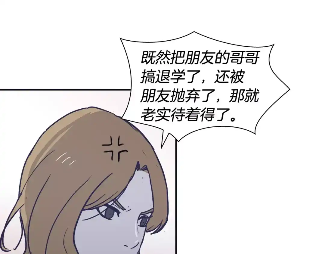 再次暧昧 第18话 都离开了 第36页