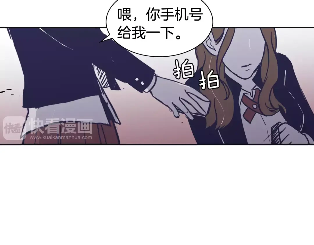再次暧昧 第18话 都离开了 第4页