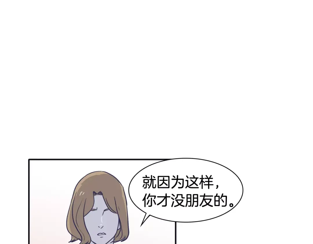 再次暧昧 第18话 都离开了 第42页