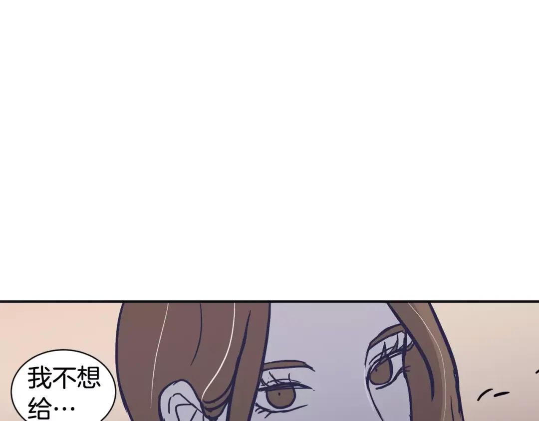 再次暧昧 第18话 都离开了 第5页