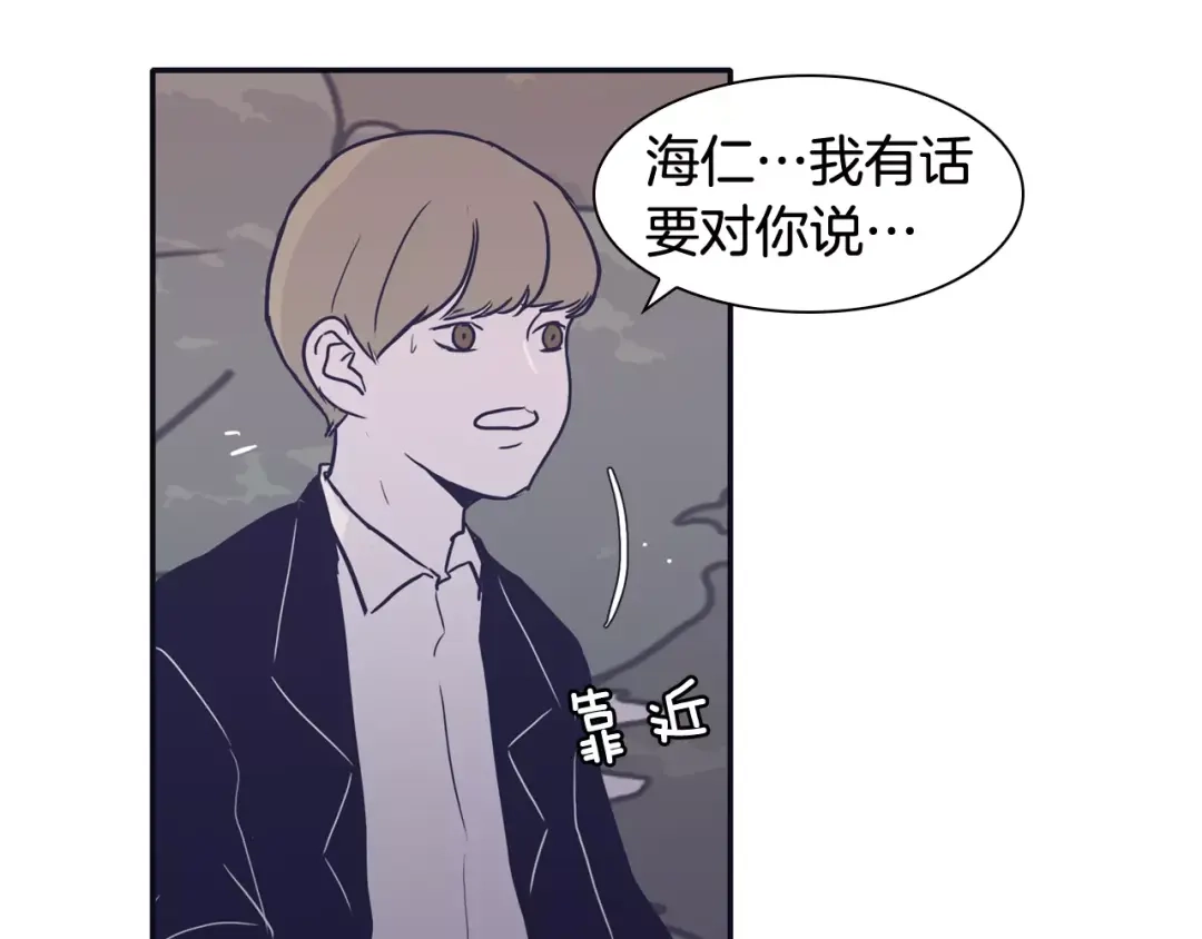 再次暧昧 第18话 都离开了 第69页