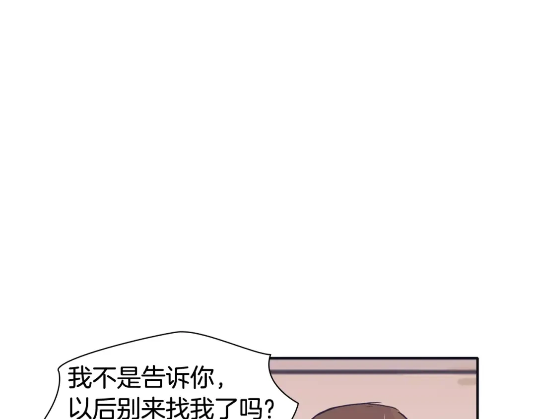 再次暧昧 第18话 都离开了 第72页