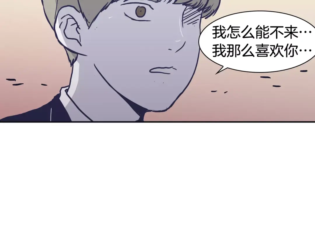 再次暧昧 第18话 都离开了 第75页