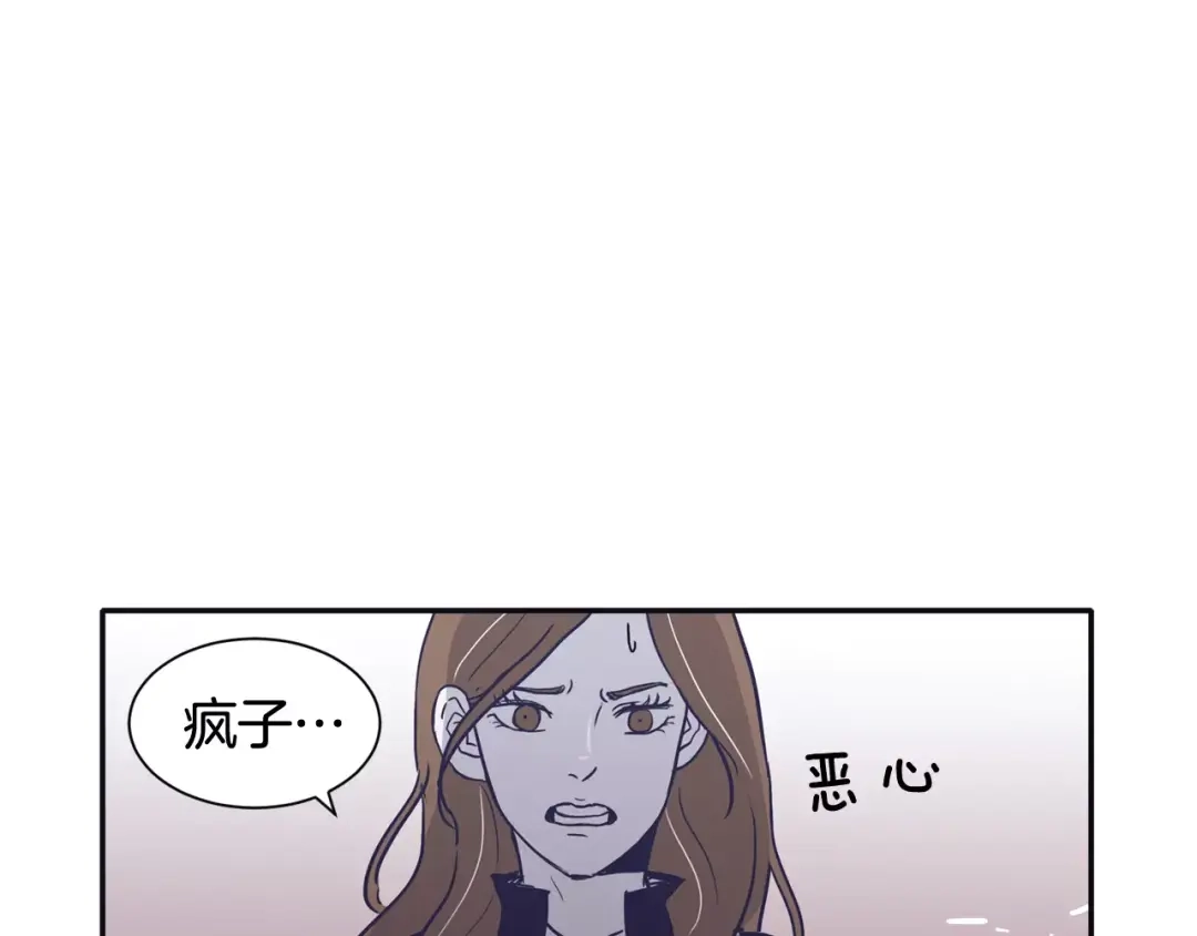再次暧昧 第18话 都离开了 第76页