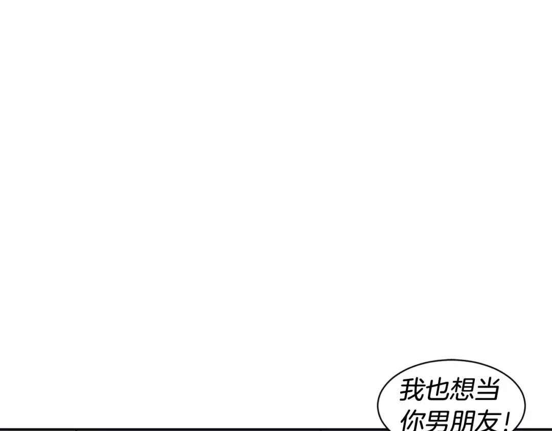 再次暧昧 第18话 都离开了 第84页