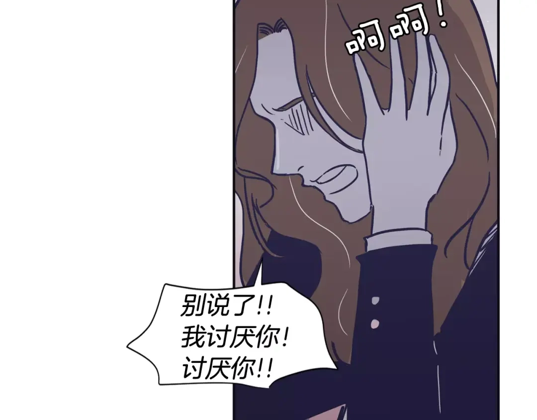 再次暧昧 第18话 都离开了 第87页