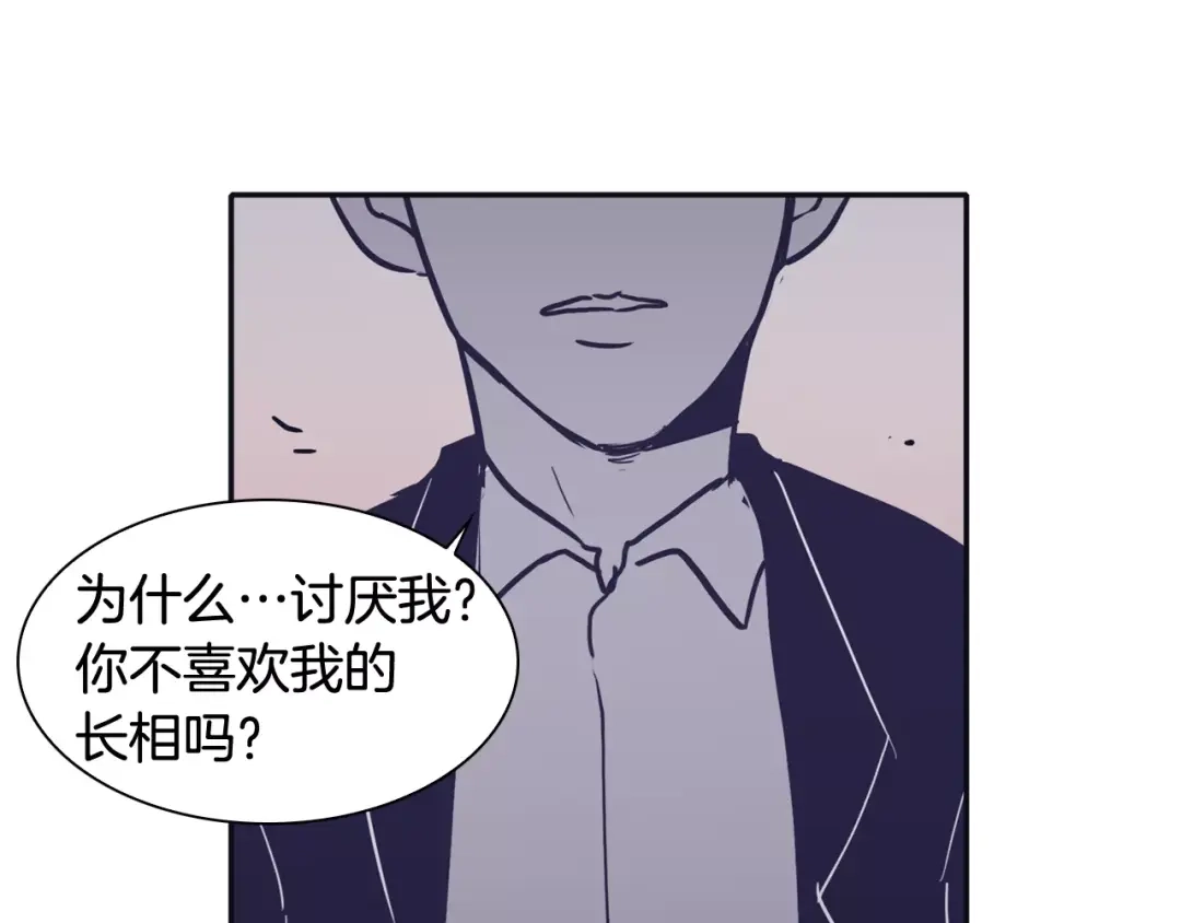 再次暧昧 第18话 都离开了 第89页