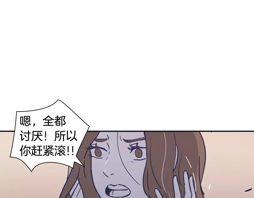 再次暧昧 第18话 都离开了 第91页