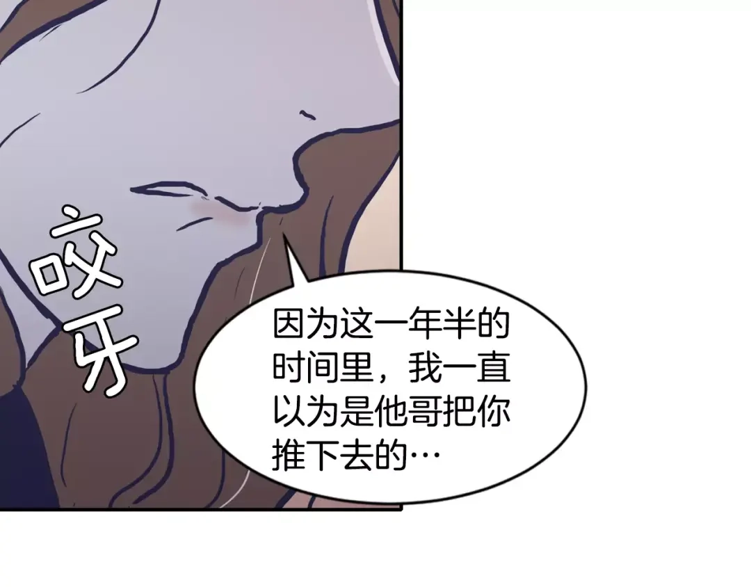再次暧昧 第19话 整形 第107页