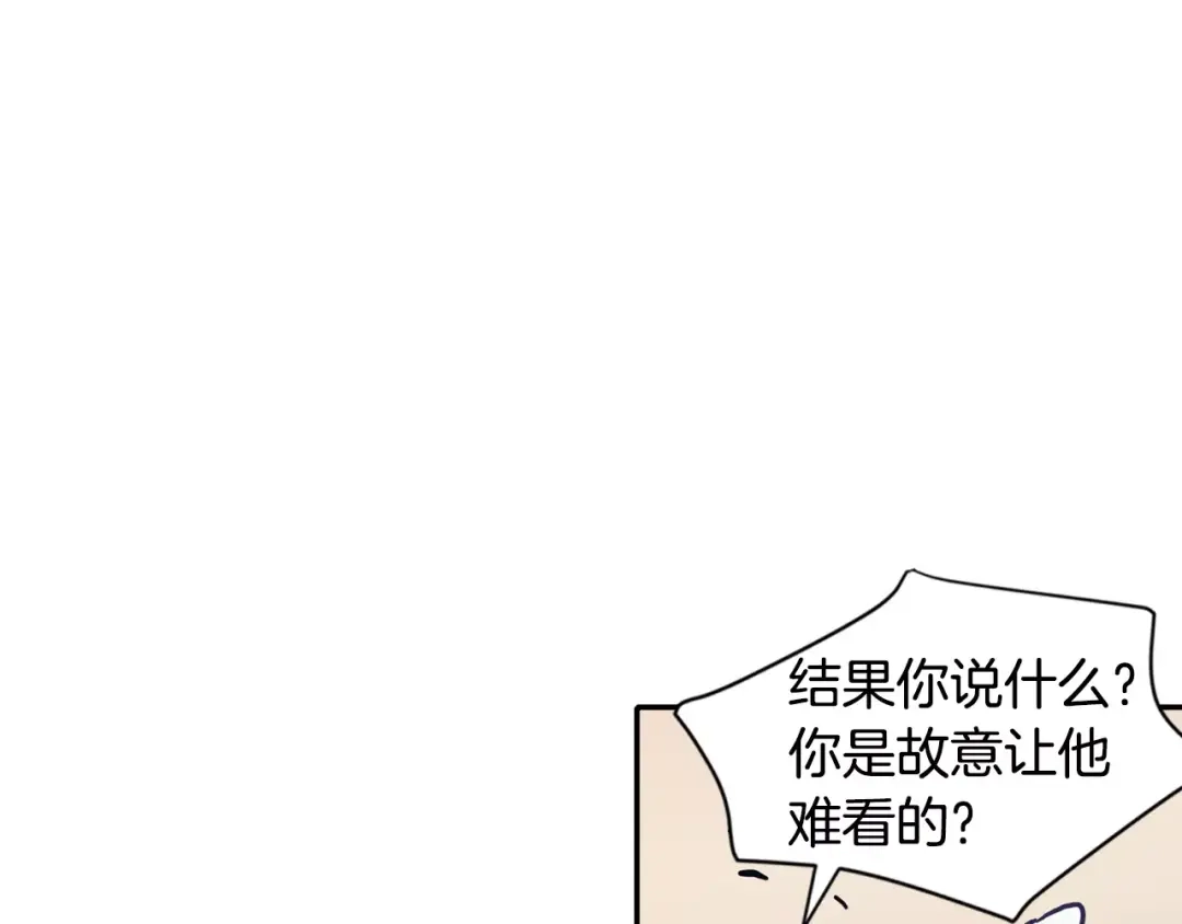 再次暧昧 第19话 整形 第108页