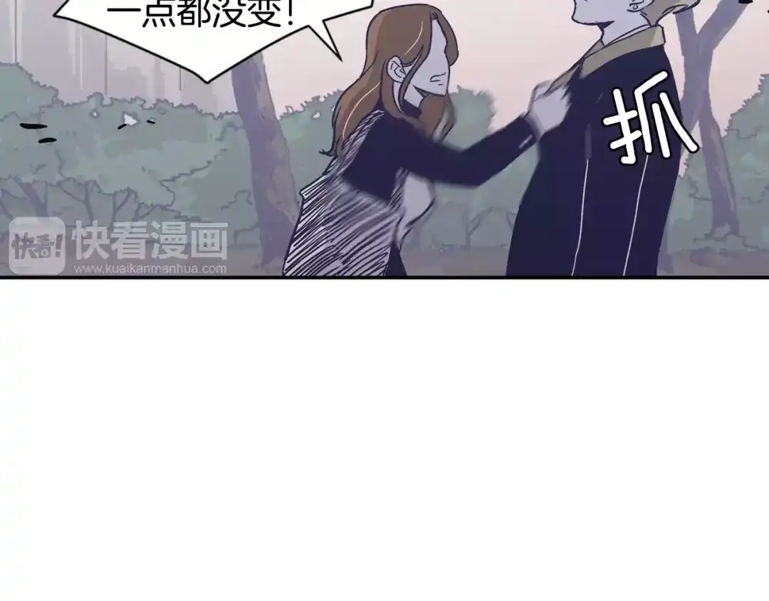 再次暧昧 第19话 整形 第111页