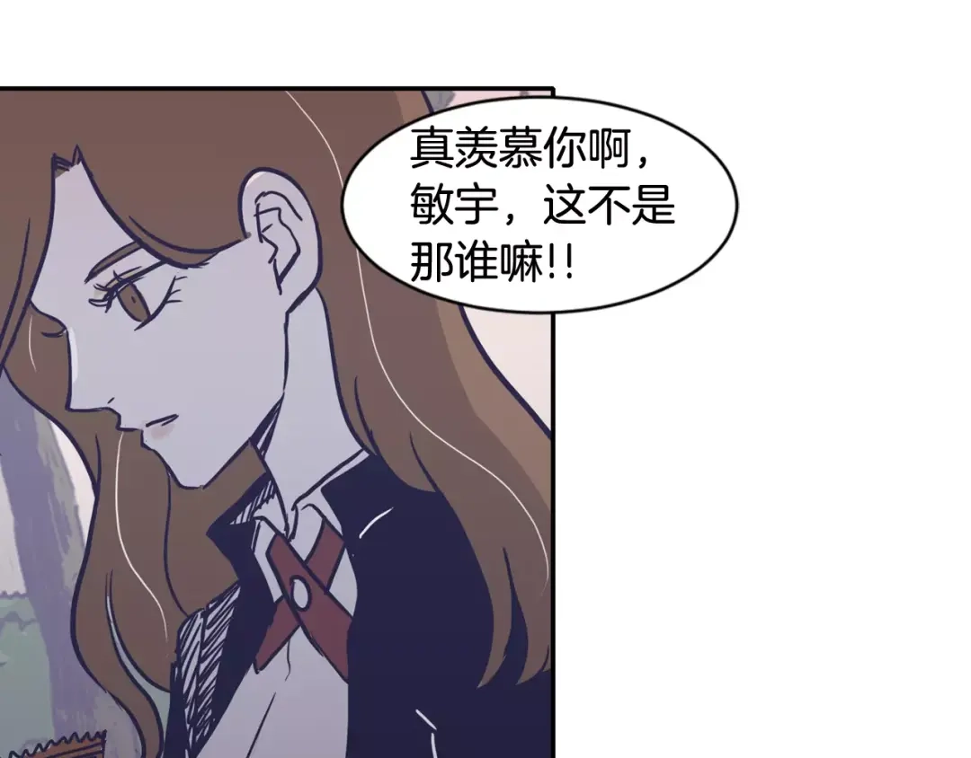 再次暧昧 第19话 整形 第31页