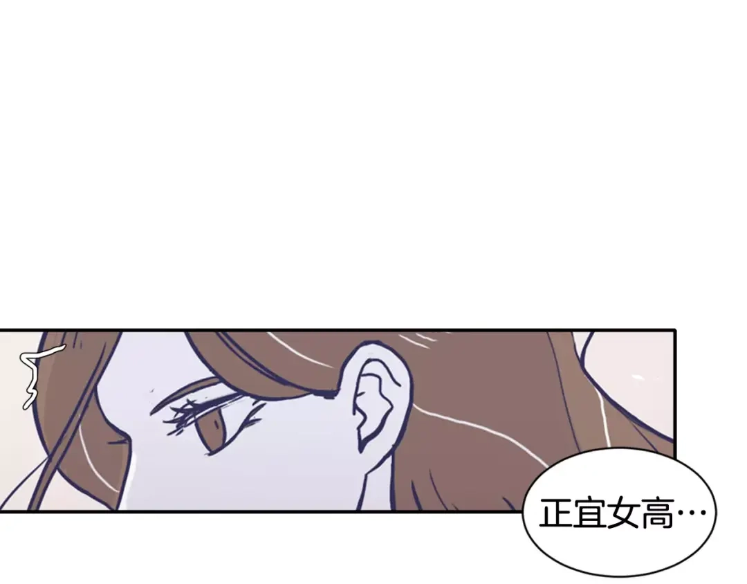 再次暧昧 第19话 整形 第34页