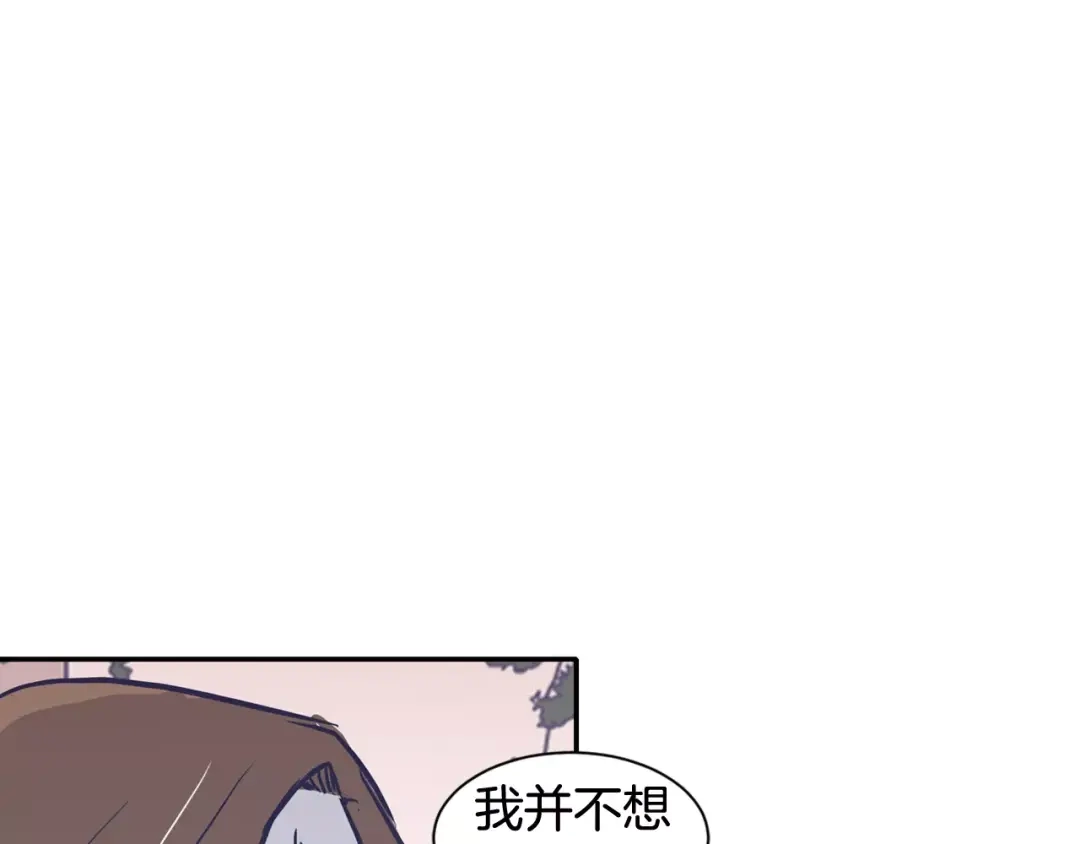 再次暧昧 第19话 整形 第43页