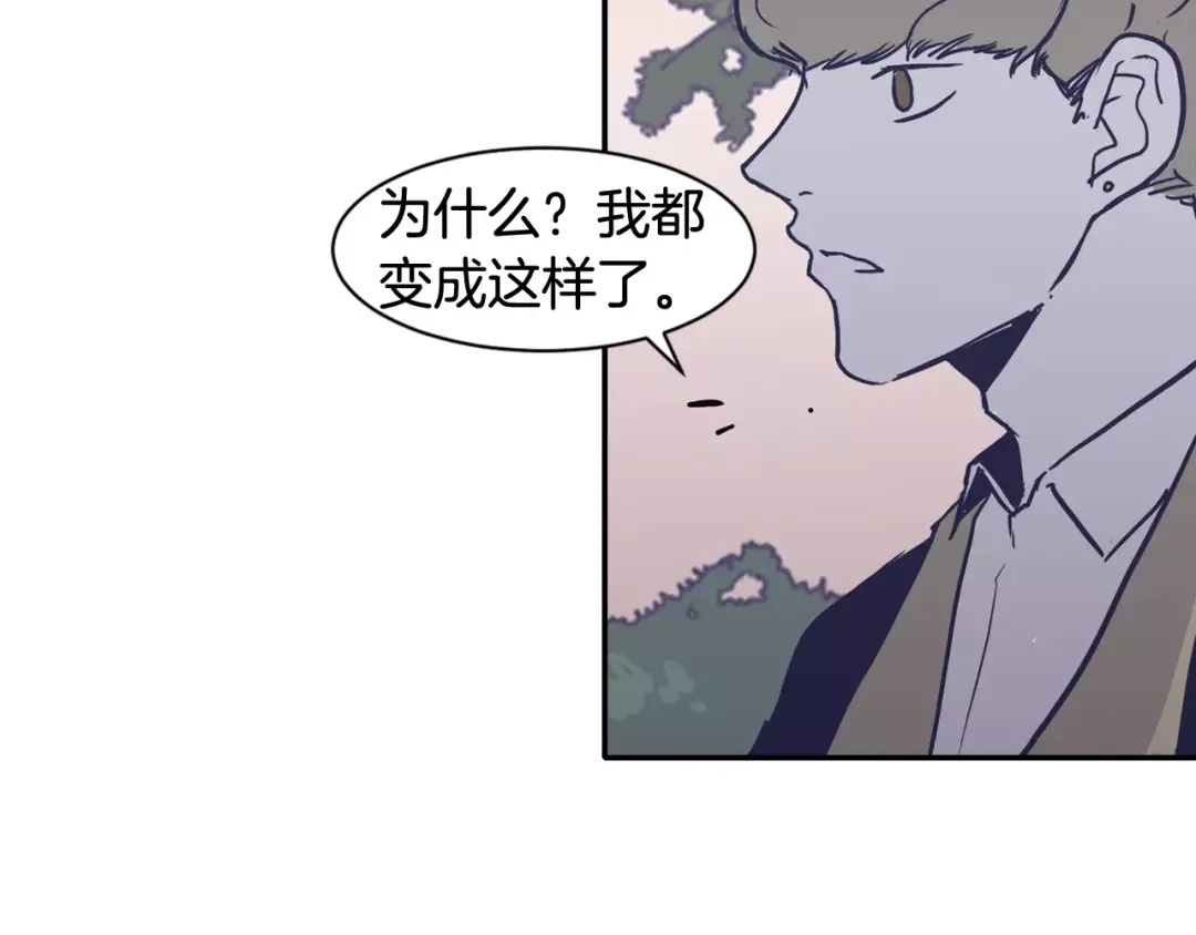再次暧昧 第19话 整形 第46页