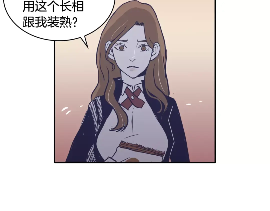 再次暧昧 第19话 整形 第48页