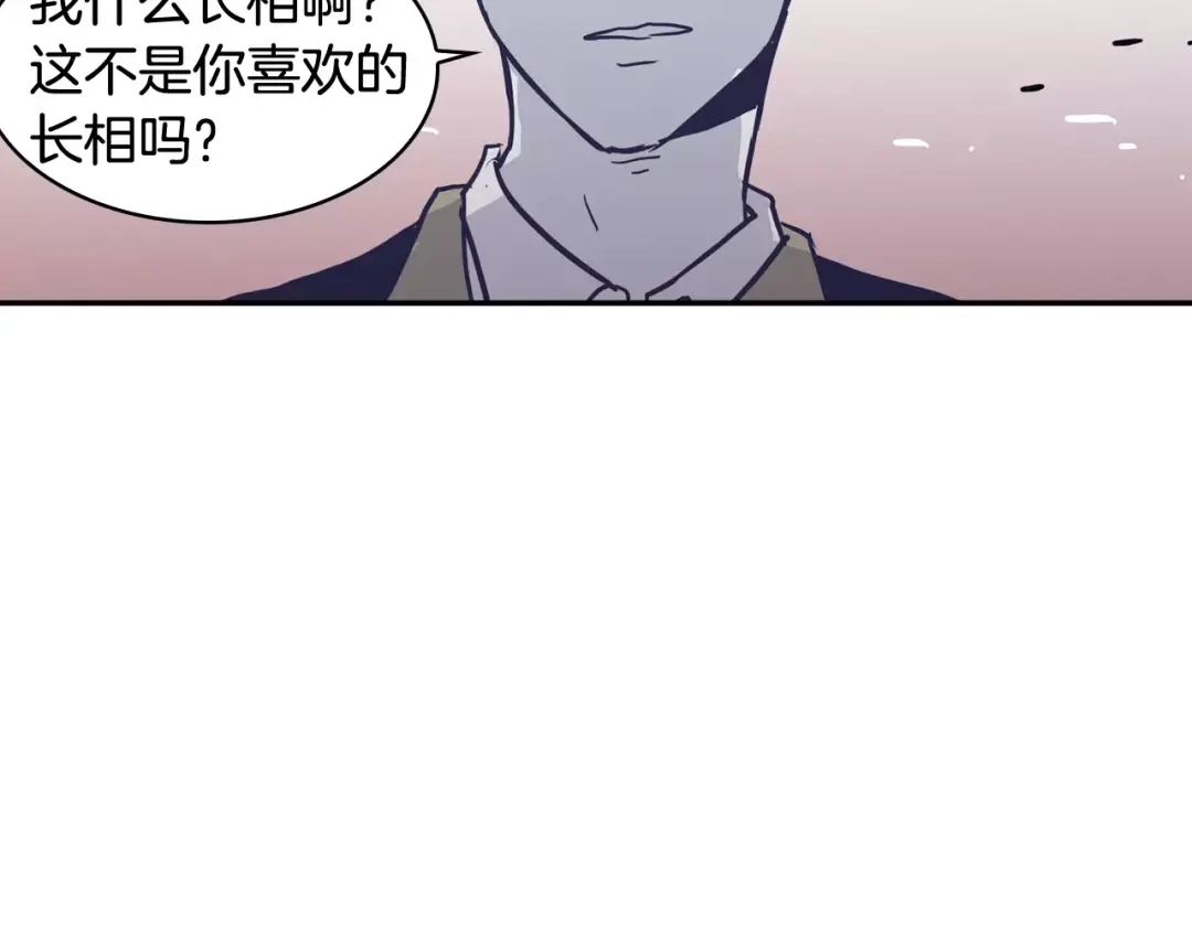 再次暧昧 第19话 整形 第50页