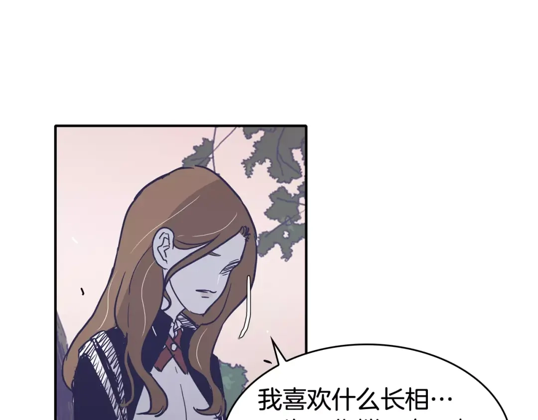 再次暧昧 第19话 整形 第51页