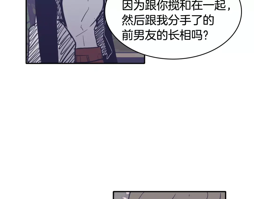 再次暧昧 第19话 整形 第52页