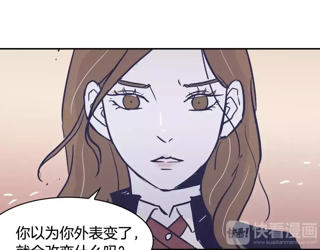 再次暧昧 第19话 整形 第55页