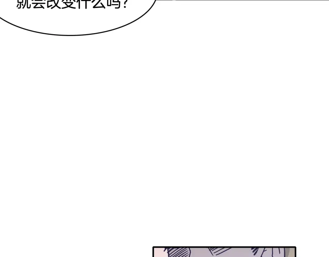 再次暧昧 第19话 整形 第56页