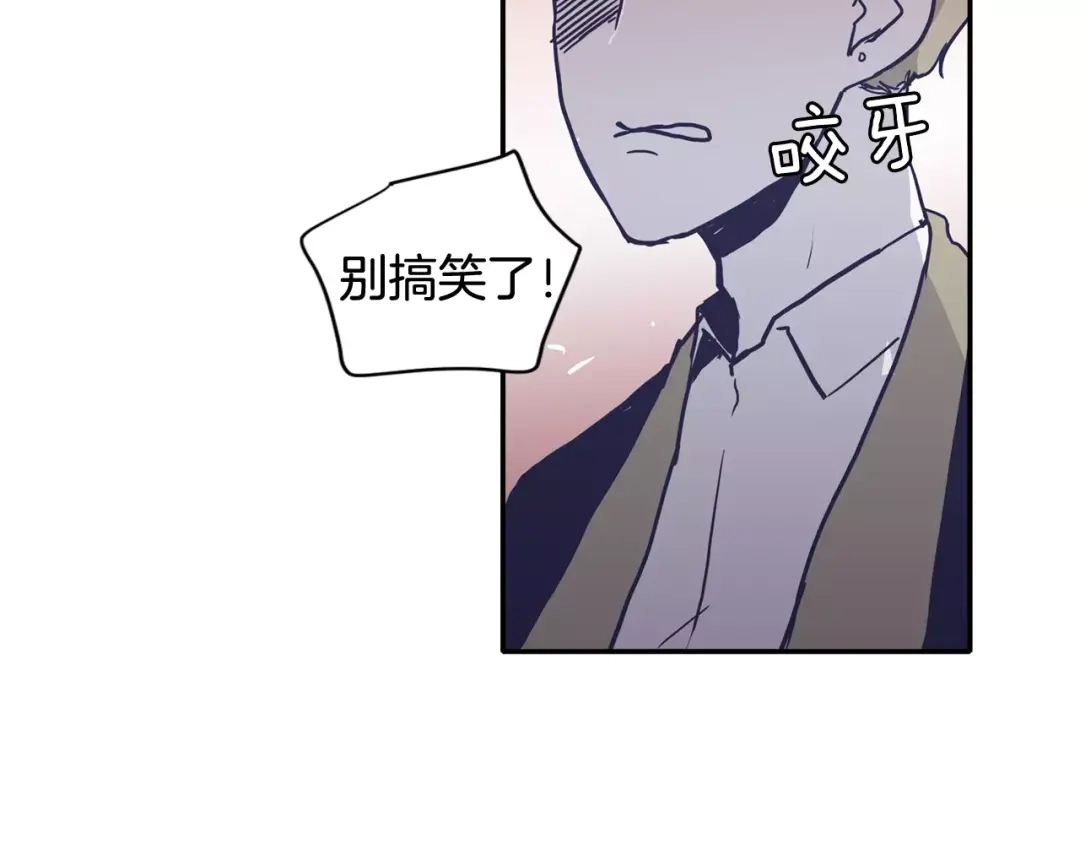 再次暧昧 第19话 整形 第57页