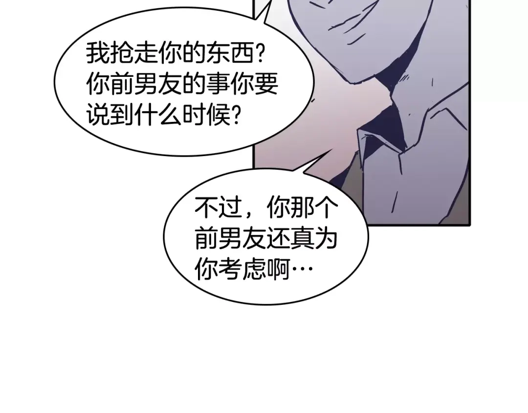 再次暧昧 第19话 整形 第65页