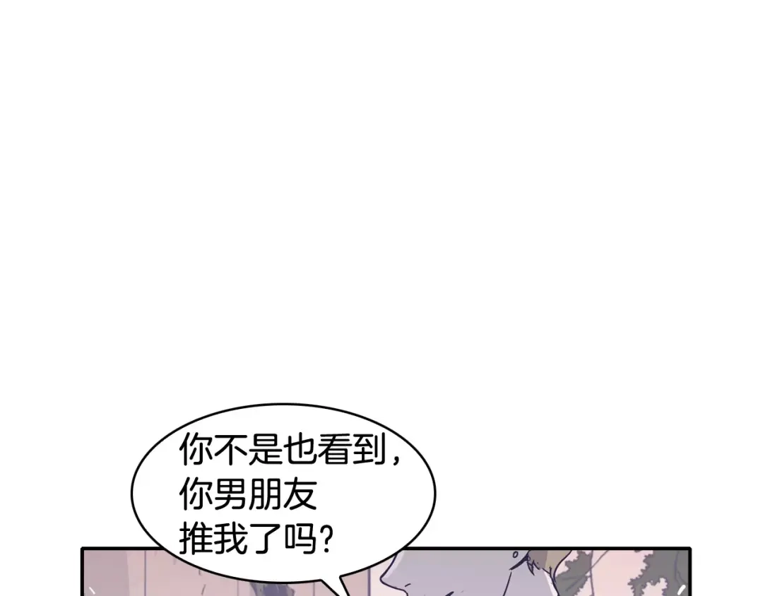 再次暧昧 第19话 整形 第69页