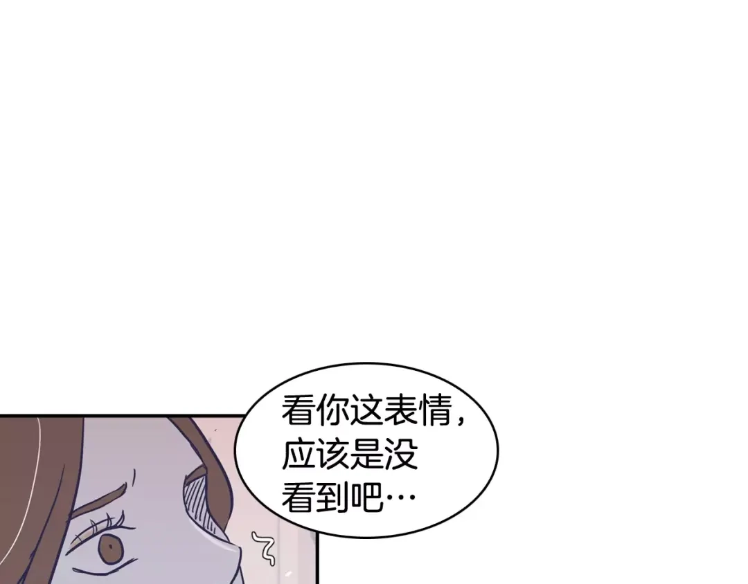 再次暧昧 第19话 整形 第71页