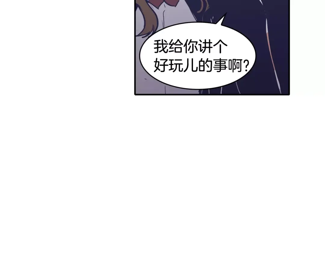 再次暧昧 第19话 整形 第74页