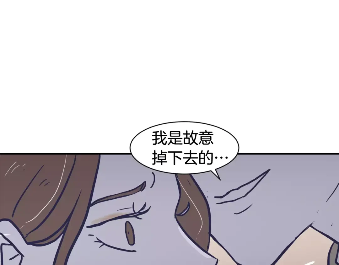 再次暧昧 第19话 整形 第75页