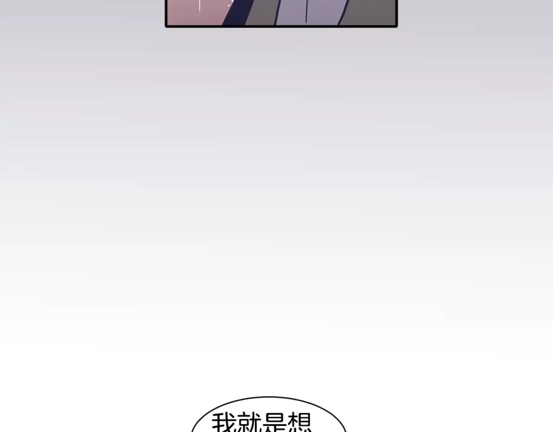 再次暧昧 第19话 整形 第91页