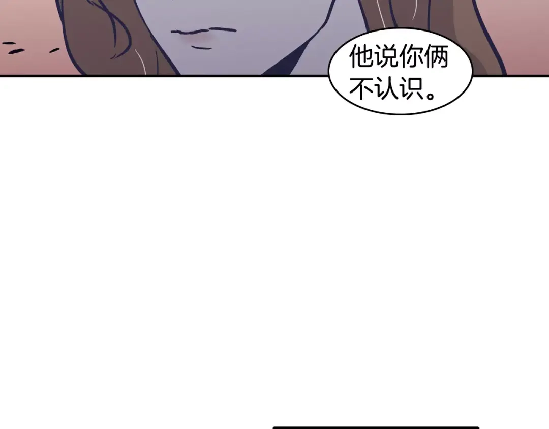 再次暧昧 第19话 整形 第96页