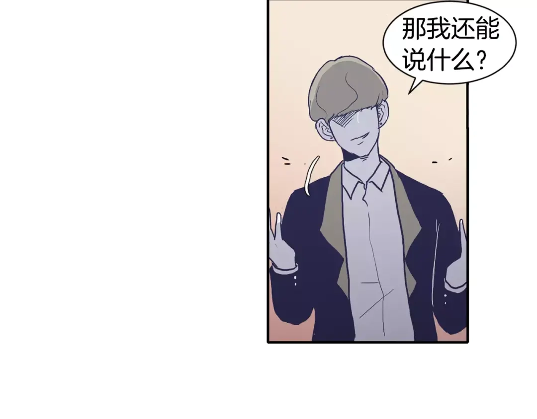 再次暧昧 第19话 整形 第97页