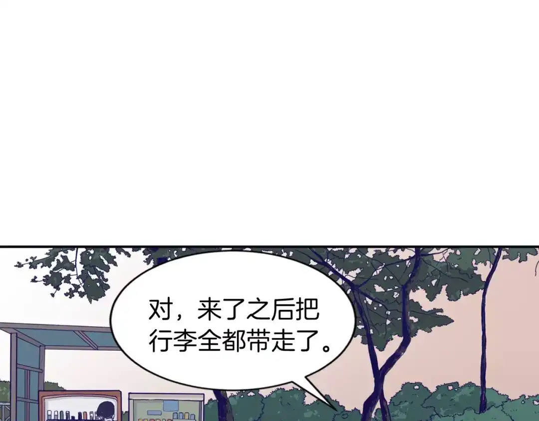 再次暧昧 第1话 总是在错过 第10页
