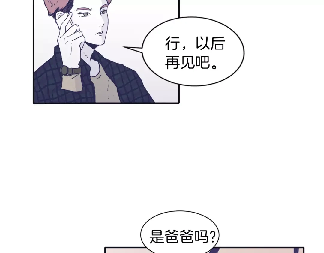 再次暧昧 第1话 总是在错过 第12页