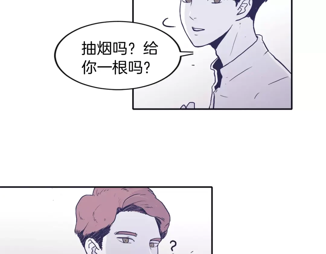 再次暧昧 第1话 总是在错过 第14页