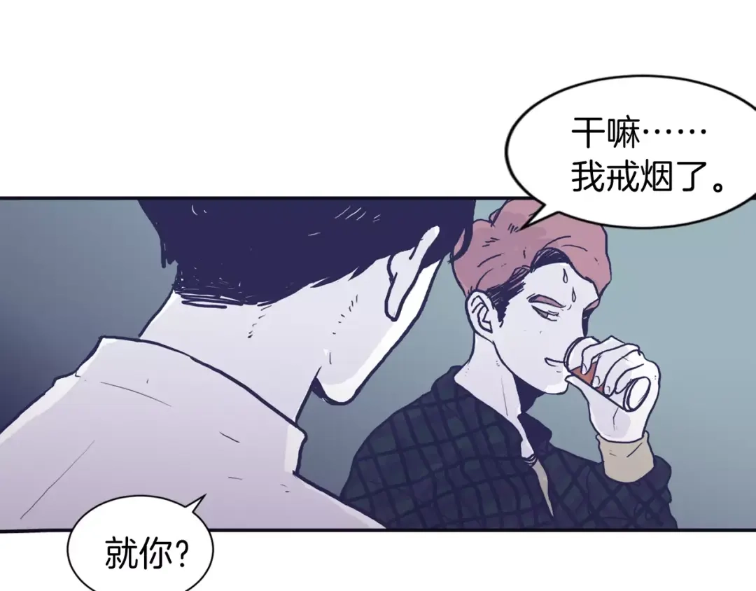 再次暧昧 第1话 总是在错过 第21页