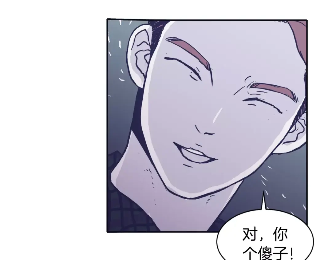 再次暧昧 第1话 总是在错过 第25页