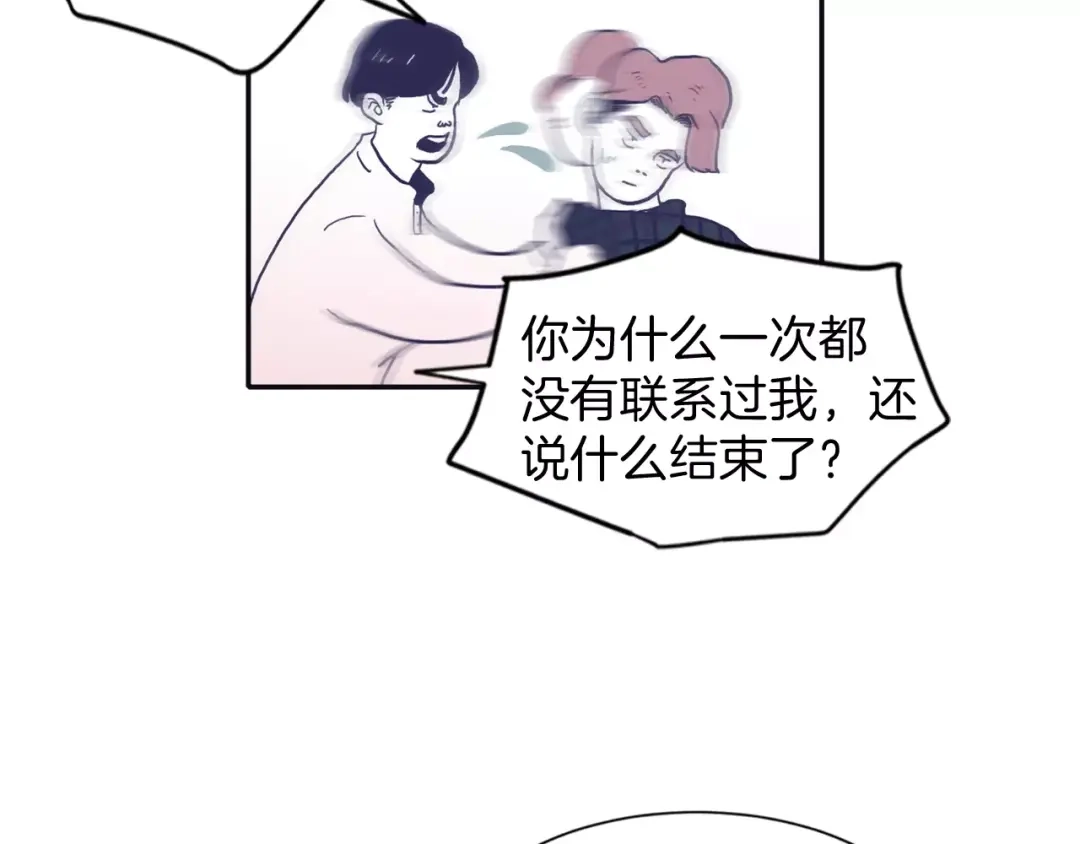 再次暧昧 第1话 总是在错过 第27页