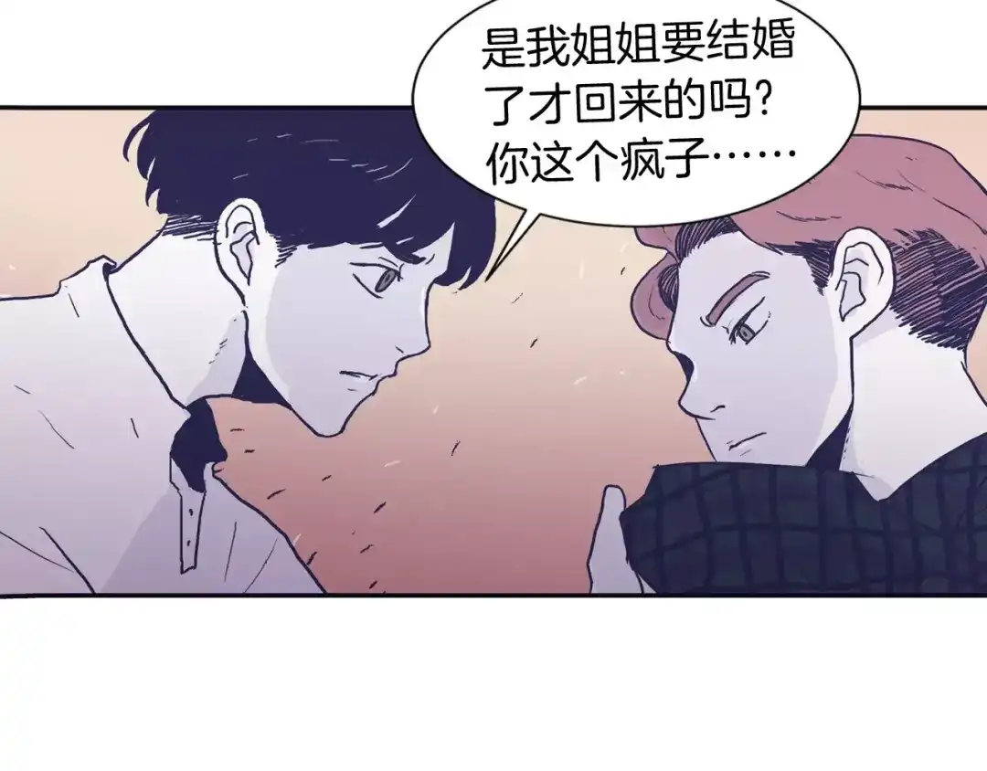 再次暧昧 第1话 总是在错过 第28页