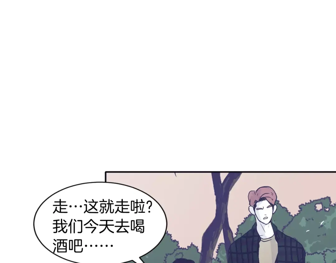 再次暧昧 第1话 总是在错过 第30页