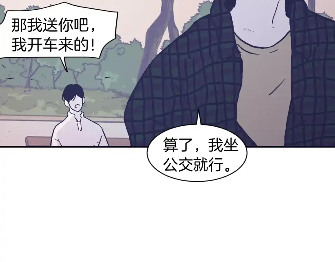 再次暧昧 第1话 总是在错过 第32页