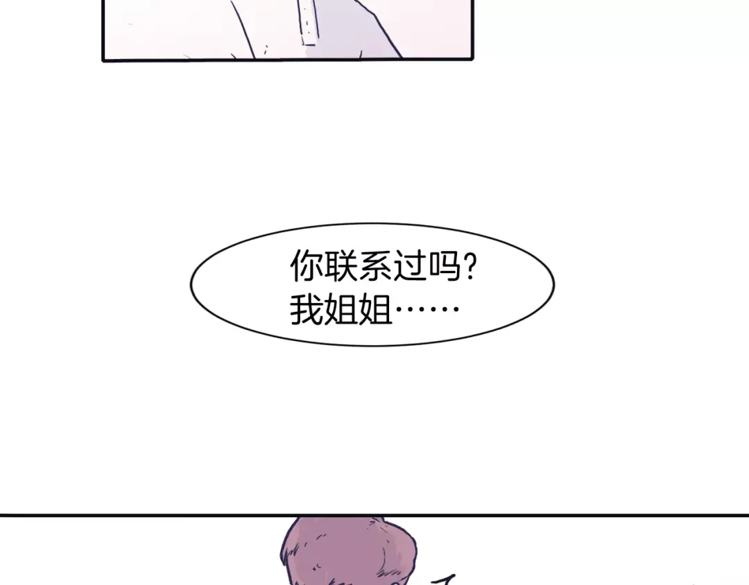 再次暧昧 第1话 总是在错过 第34页